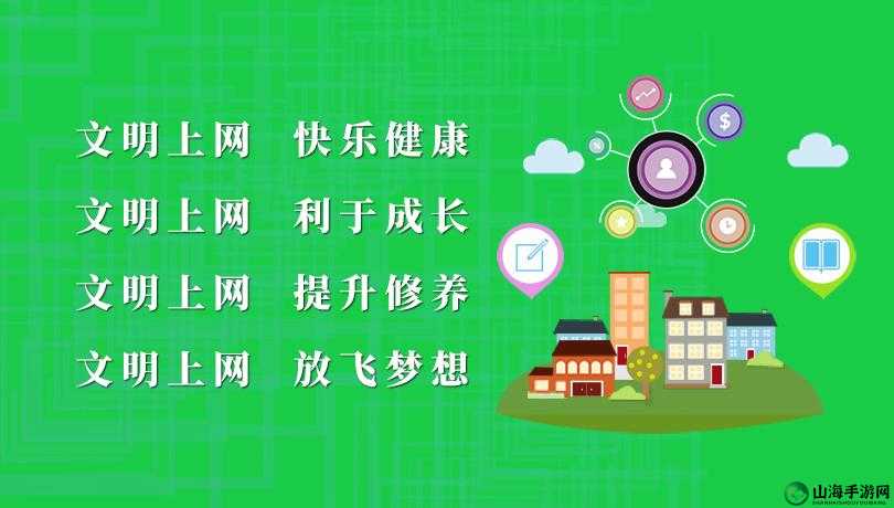 夜里十大禁用黄台 APP 软件：倡导绿色上网，守护身心健康